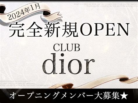 バイト dior|200+件のDior アルバイトの求人、勤務地、2024年10月17日.